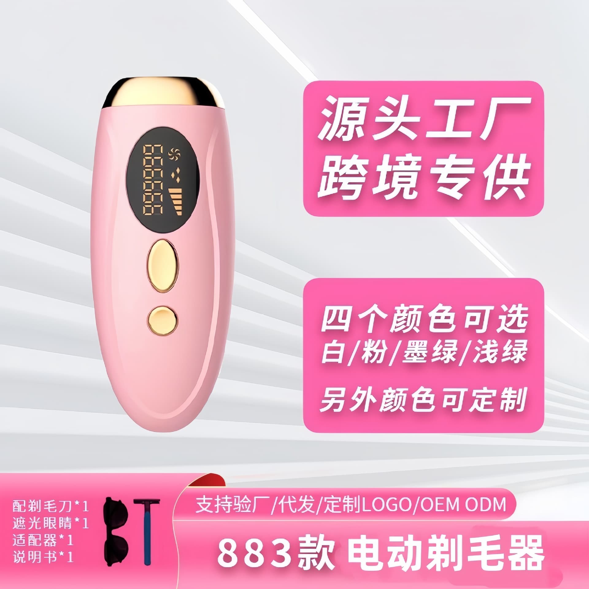 Factory Wholesale Cross-Border Laser Skin Rejuvenation Hair Shaver Factory Women's Home Use Full Body Underarm IPL Photon Hair Removal Device