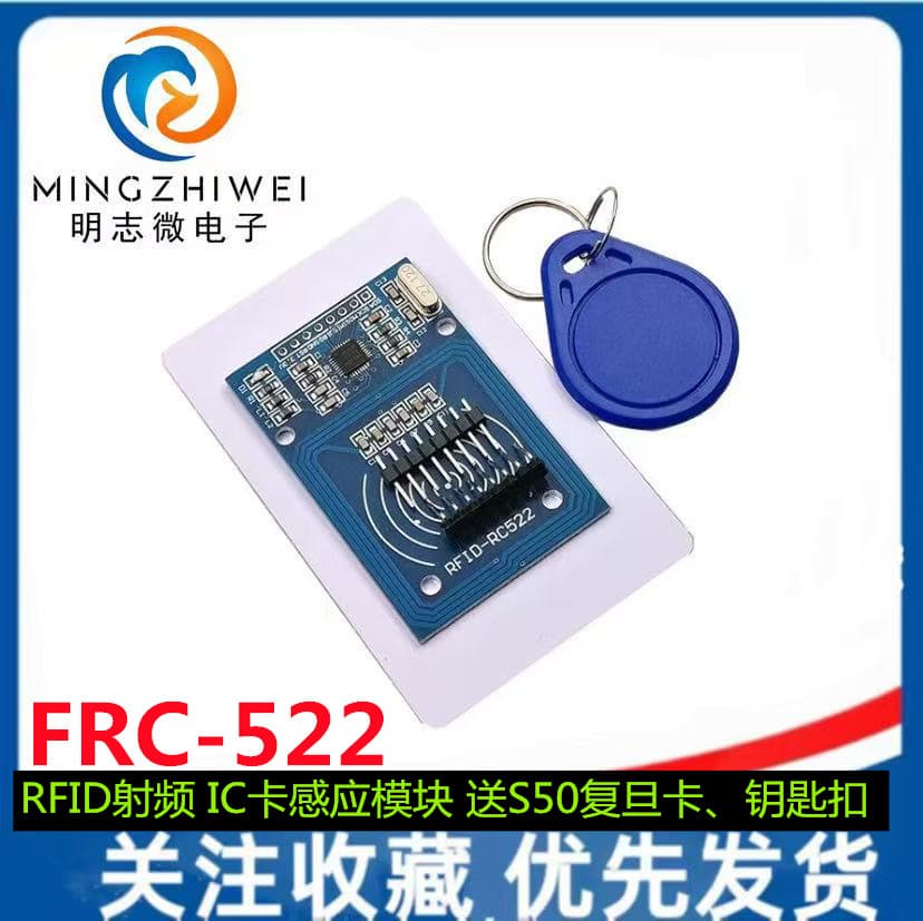 FRC-522 RC522 RFID radio frequency IC card induction module, free S50 Fudan card, keychain