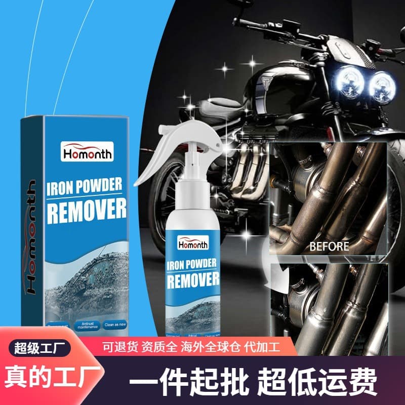HOMONTH car anti-rust spray, car metal refurbishment, rust removal, rust prevention, brightening, paint surface maintenance and polishing agent