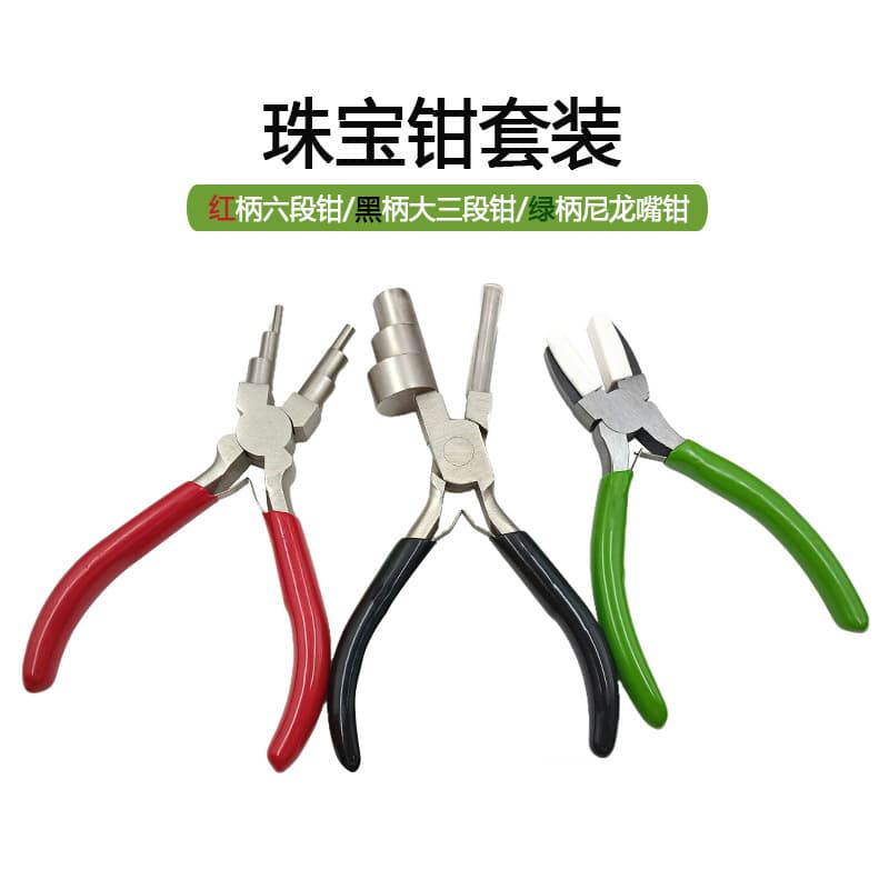 ✅ Multi-functional Pliers Wire Wrapping Shaping Pliers Cross-border DIY Handmade Combination Large Head Three-section Pliers Six-section Pliers Nylon