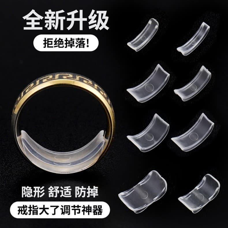 Invisible soft ring gasket eight-piece set to change the size of the adjuster, comfortable diamond ring does not hurt the hand jewelry tools