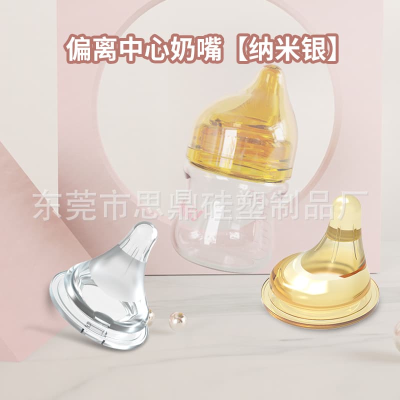 50 compatible Pigeon wide-neck off-center liquid silicone food-grade nipples