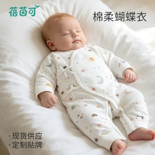 Baby Onesie Long Sleeve Seamless Butterfly Suit Newborn Monk Robe Baby Bodysuit Crawling Suit Belly-Protecting Home Wear