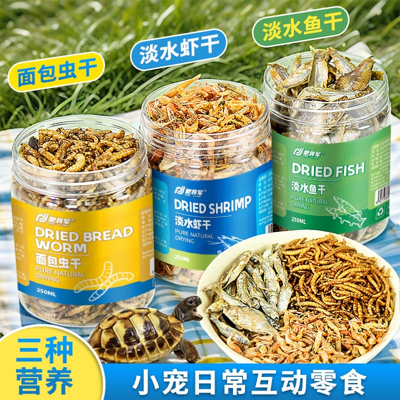 Turtle Food, Dried Fish, Dried Shrimp, Dried Mealworms, Edible Turtle Food, Reptile Food, Hamster Food, Freeze-Dried Pet Snacks, Nutrition