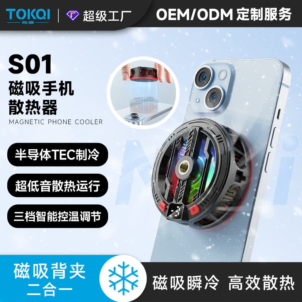 Phone Cooler Magnetic Back Clip Semiconductor Cooling Gaming Live Streaming Ice Freeze Cooling Tool Universal for Tablet
