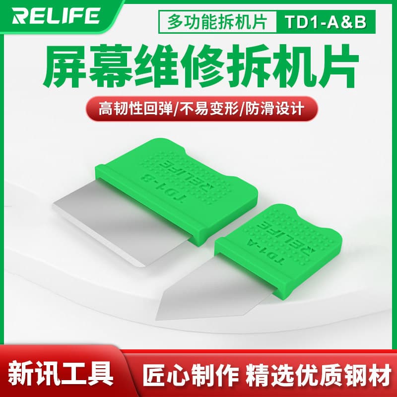 Xinxun Tool TD1 Phone Repair Screen Disassembly Kit Removable Set Multi-angle Disassembly Tool Pry Bar