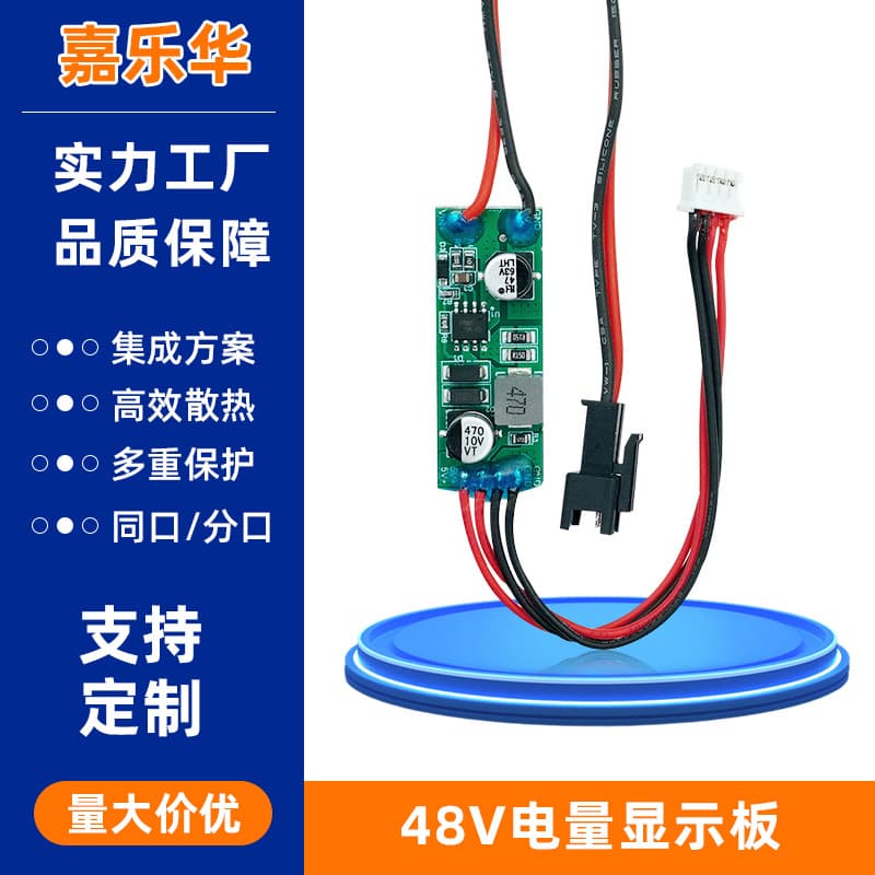 JLH-5V-4012-V2.0 / 48V to 5V Power Board for 48V, 36V Battery Pack PCBA Board Factory Direct Supply