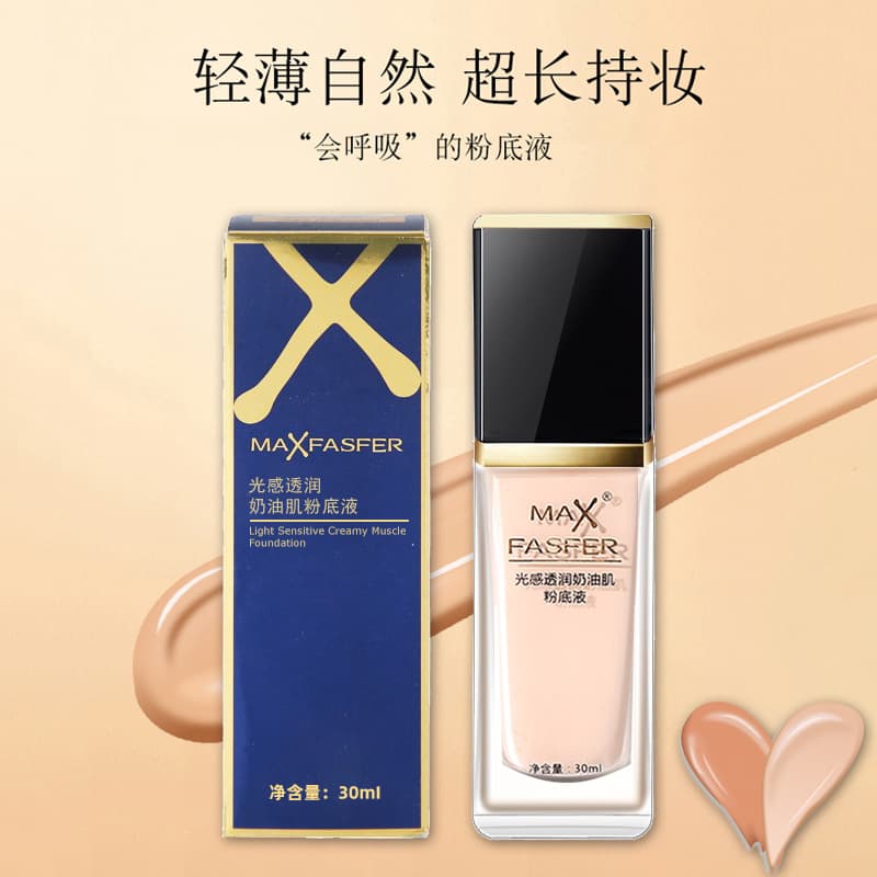 MAXFASFER Radiant Creamy Skin Foundation: Breathable, Non-cakey, Smooth, Skin-Nourishing, Hydrating, Concealing, and Acne-Clearing.