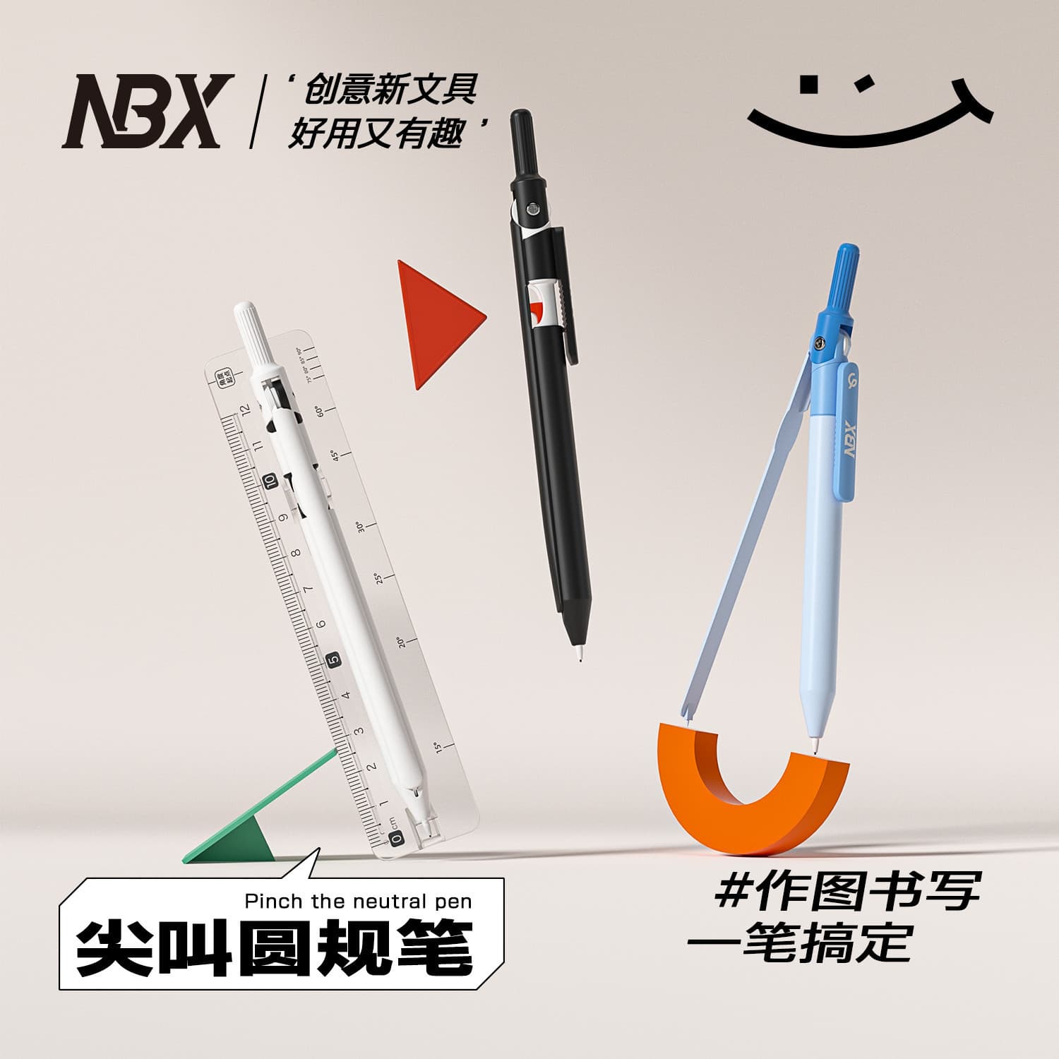 NBX screaming compass pen for junior high school students special mathematics geometry teaching test replaceable refill primary school students drawing