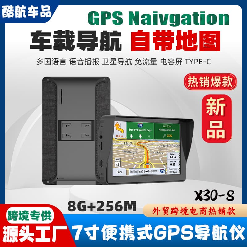 Cross-border trade 7-inch GPS navigator universal HD 8G+256M for cars and trucks, new model for Europe and USA Amazon