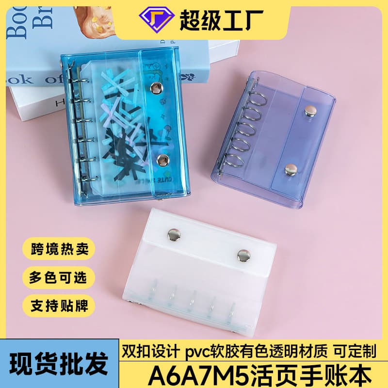 Amazon Best-Selling PVC Double Snap Button Refillable Planner Detachable M5 A6 A7 A8 Transparent Planner Cover