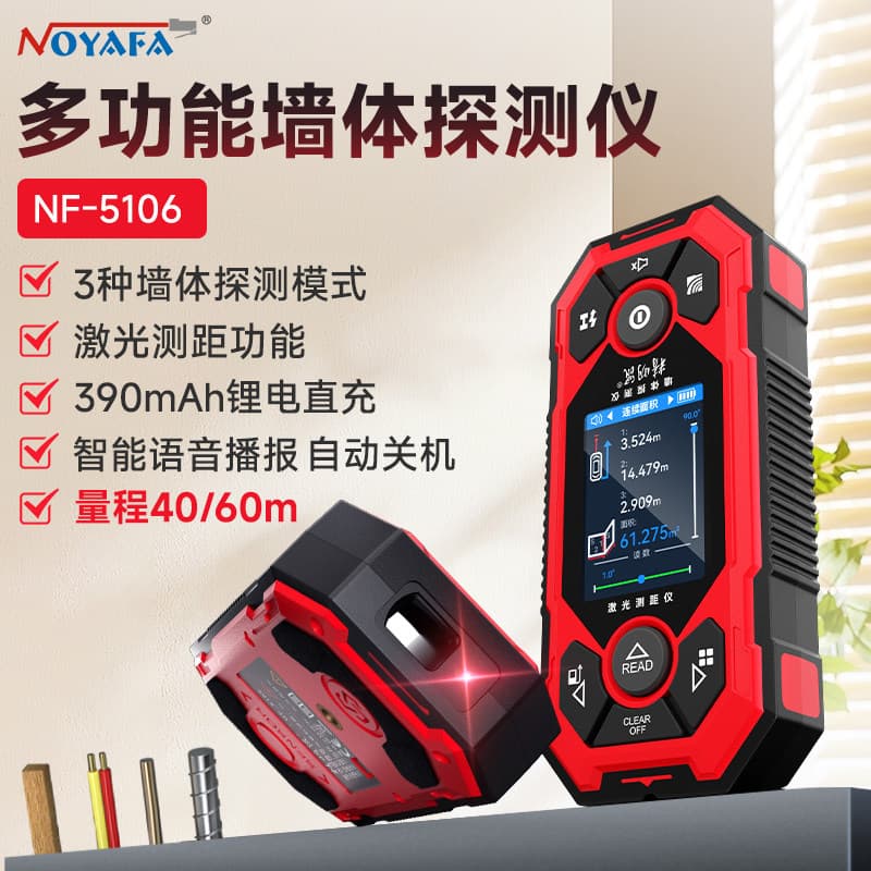 Smart mouse 5106 wall detector steel metal range finder positioning wall scanning wire detector drilling