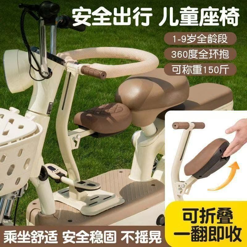 Universal electric vehicle child seat, baby electric scooter front seat, foldable infant seat