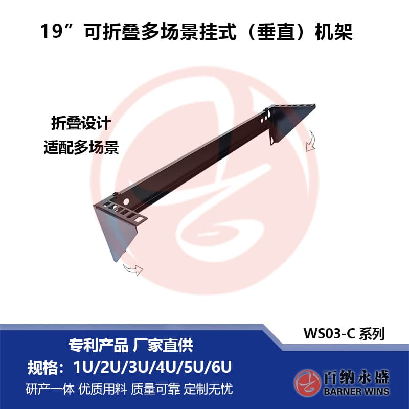Factory Direct 19-inch Network Cabinet Vertical Horizontal Wall Mount Rack Cable Tray Under-hanging Bracket 1U 4U Foldable Packing