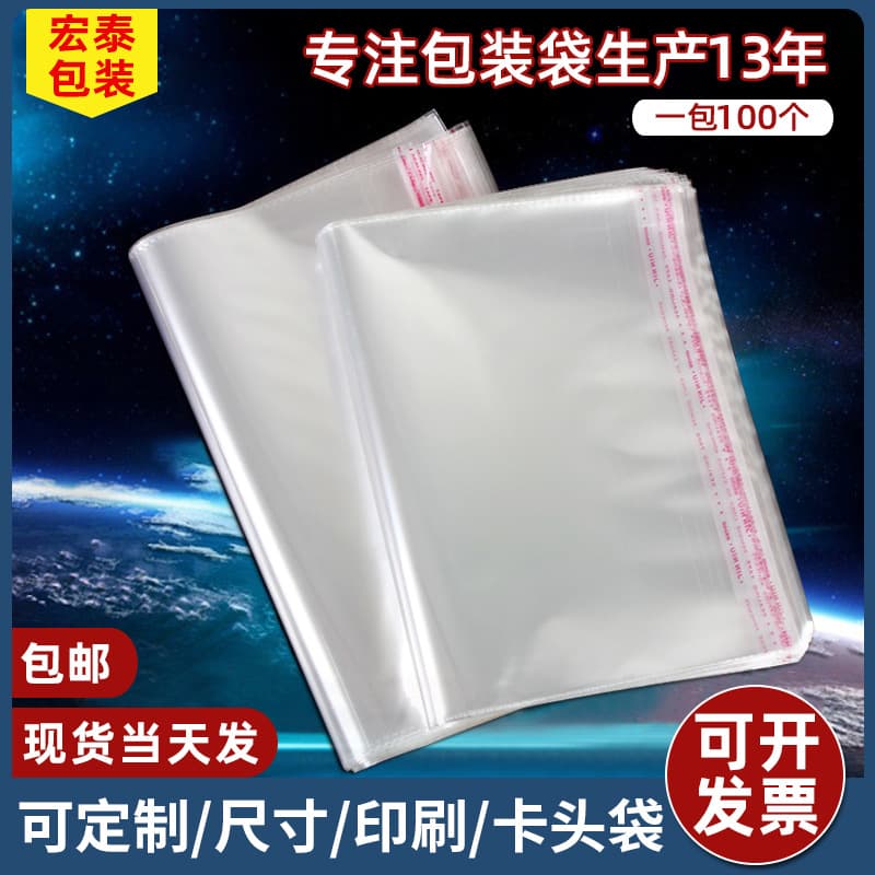 Plastic Self-Sealing Flat Mouth Bag with Card Header, Opp Bag for Masks, Clothing, and Bread Packaging