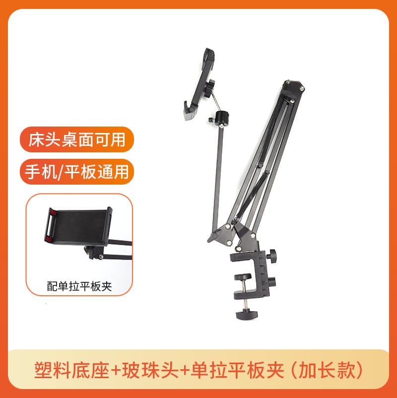 Desktop Anchor Live Streaming Portable Stand Adjustable Multi-functional Phone Tablet Holder Extended 35 Cantilever Arm