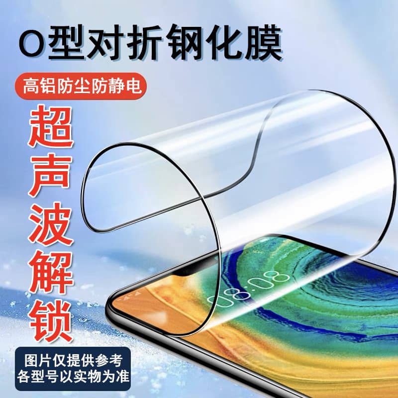 Suitable for Xiaomi 17 Phone K80 Ultrasonic Unlocking Version Magic7 Large Arc Reno15 Anti-Peep Neo10 Tempered Film