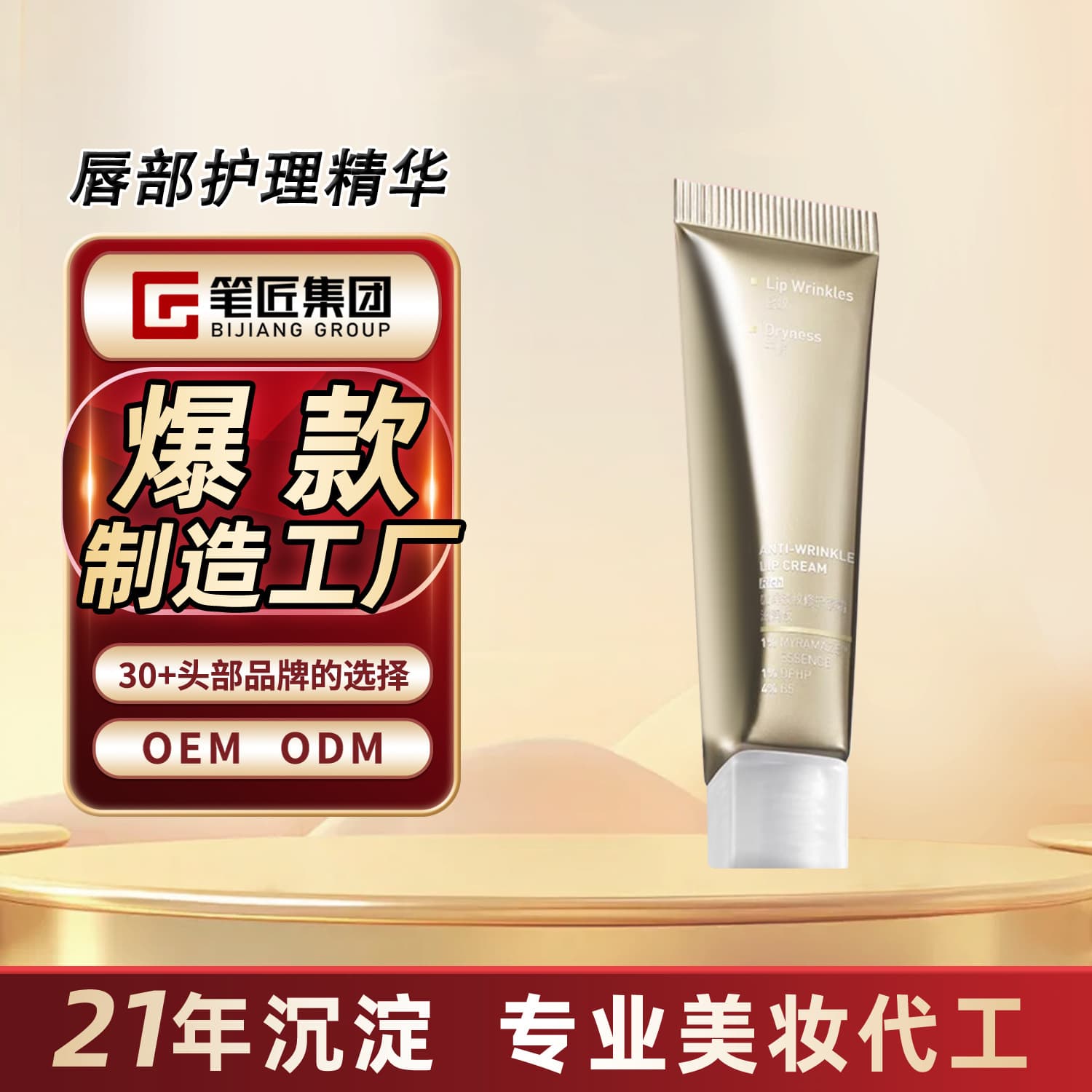Custom Lifelong Coffee Lip Balm with Fine Line Smoothing Lip Serum, Moisturizing and Nourishing Lip Treatment, OEM/ODM Manufacturing