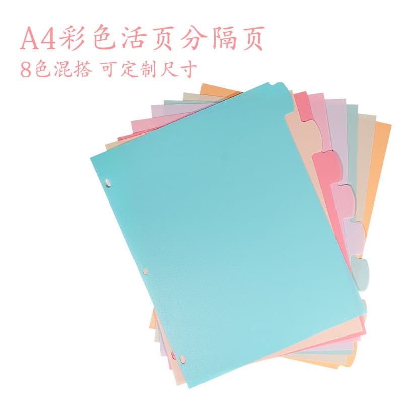 Cross-border A4 Colorful Binder Dividers PP Frosted Waterproof Divider Sheets Three-hole Classification Notebook Bookmark Pages