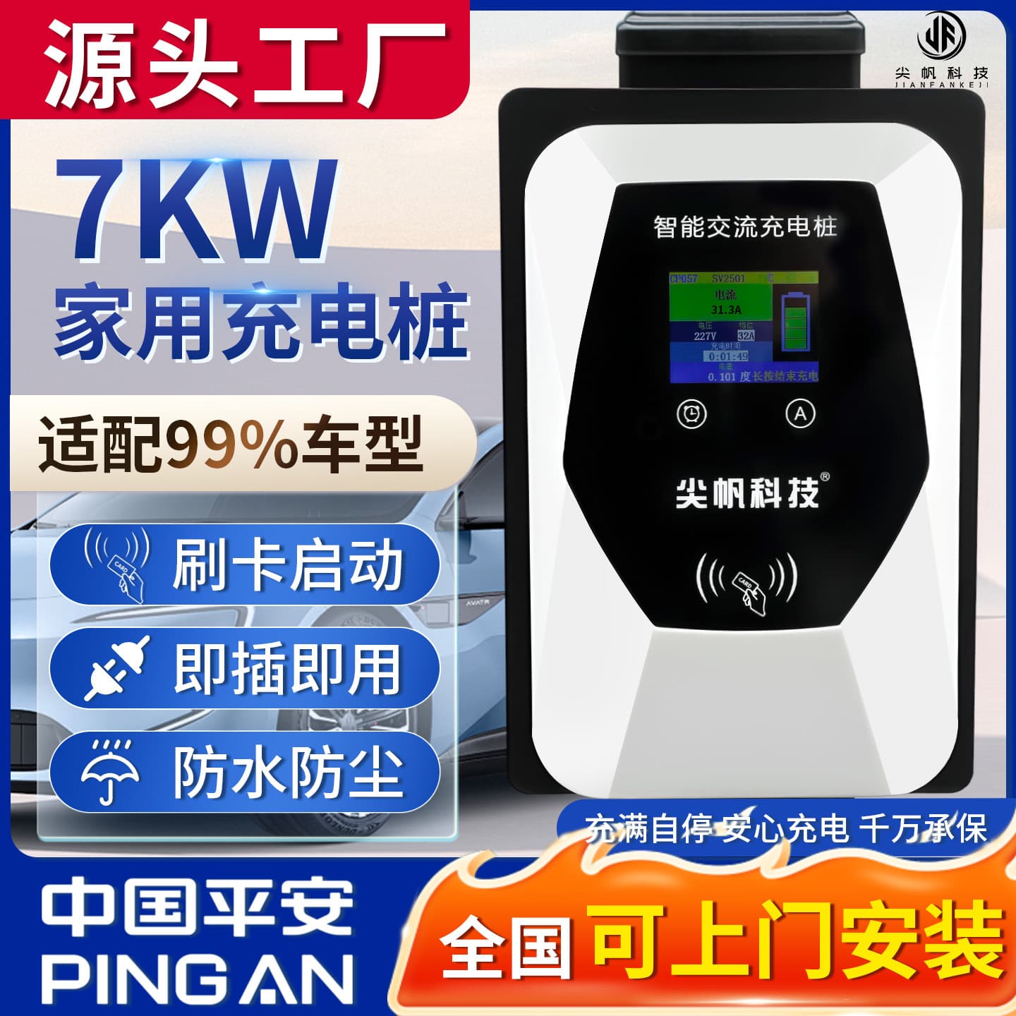 New Energy Smart AC Electric Vehicle Charging Station 7KW Universal BYD Tesla 32A Charging Gun Drop Shipping