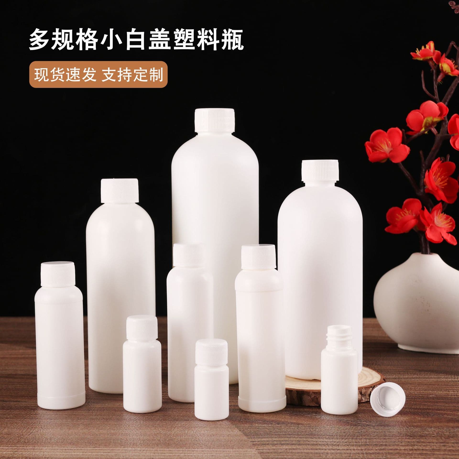 10-1000ml Plastic Bottle PE Light-Proof Dispensing Bottle White Cap Small Mouth Liquid Bottle Medicine Bottle Sampling Bottle Empty Bottle