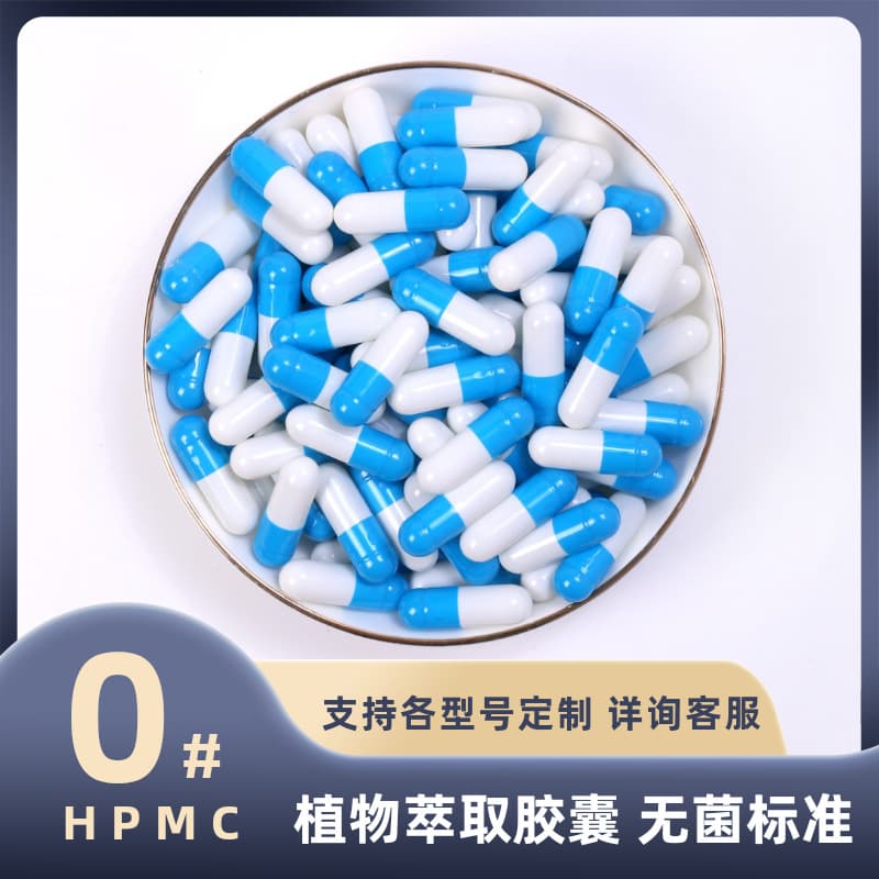 HPMC Plant Hollow Capsules Edible Empty Capsules Size 0, Size 00, Size 1 for Foreign Trade Filler Medicine Plant Capsules