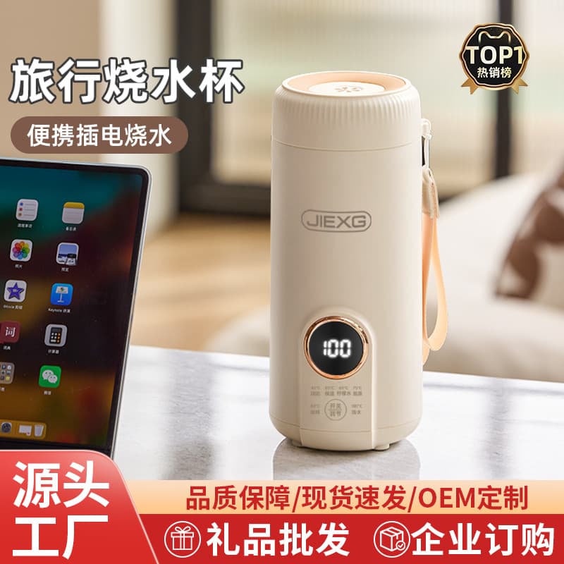 Customized Travel Heating Cup, Portable Hotel Kettle, Office Milk Warmer, Household Electric Heating Cup