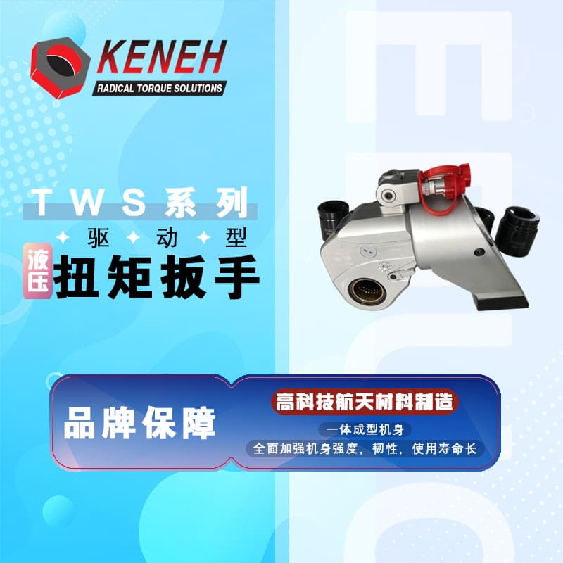 Kuihe hydraulically driven torque hydraulic wrench, applicable to wind power, marine, and coal mining.