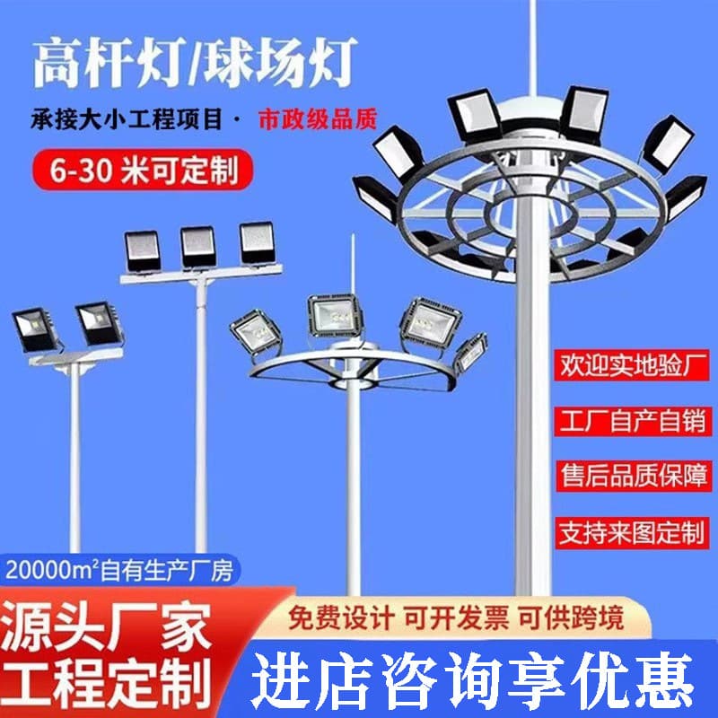 Outdoor High Mast Light for Football Court Basketball Court Lifting Square Mid-Pole Light 6m 12m 15m LED Floodlight