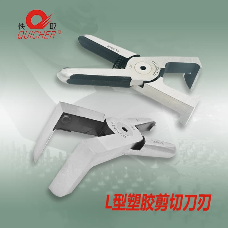 Taiwan original imported quick-release pneumatic scissors L right-angle plastic cutting air shear 90-degree resin cutting air shear head