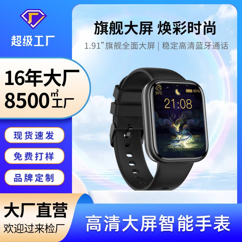 New Smartwatch for Export Wholesale, High-Definition Large Screen, Real-Time Sleep Monitoring and Blood Pressure Watch