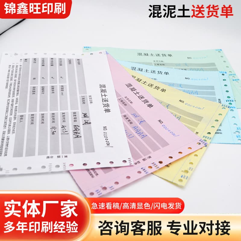 Delivery note, in/outbound sales slips, two-part, three-part, four/five-part forms, manufacturer printed, dot matrix computer paper