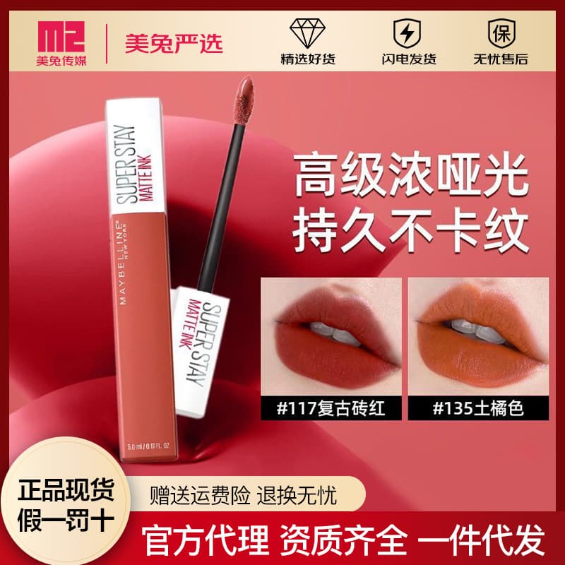 Maybelline SuperStay Matte Ink Liquid Lipstick Long-Lasting Smudge-Proof