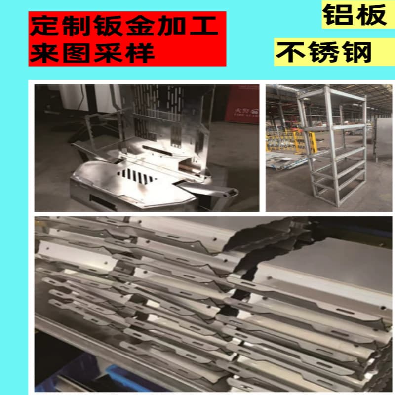 304 stainless steel processing custom precision shell sheet metal processing, aluminum chassis, sheet metal rack welding processing.