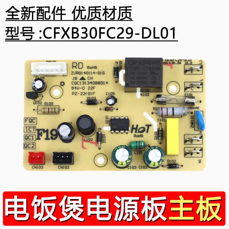 Compatible with Supor Rice Cooker CFXB30FC29-DL01 Mainboard CFXB40FD19-75/50FD19-75