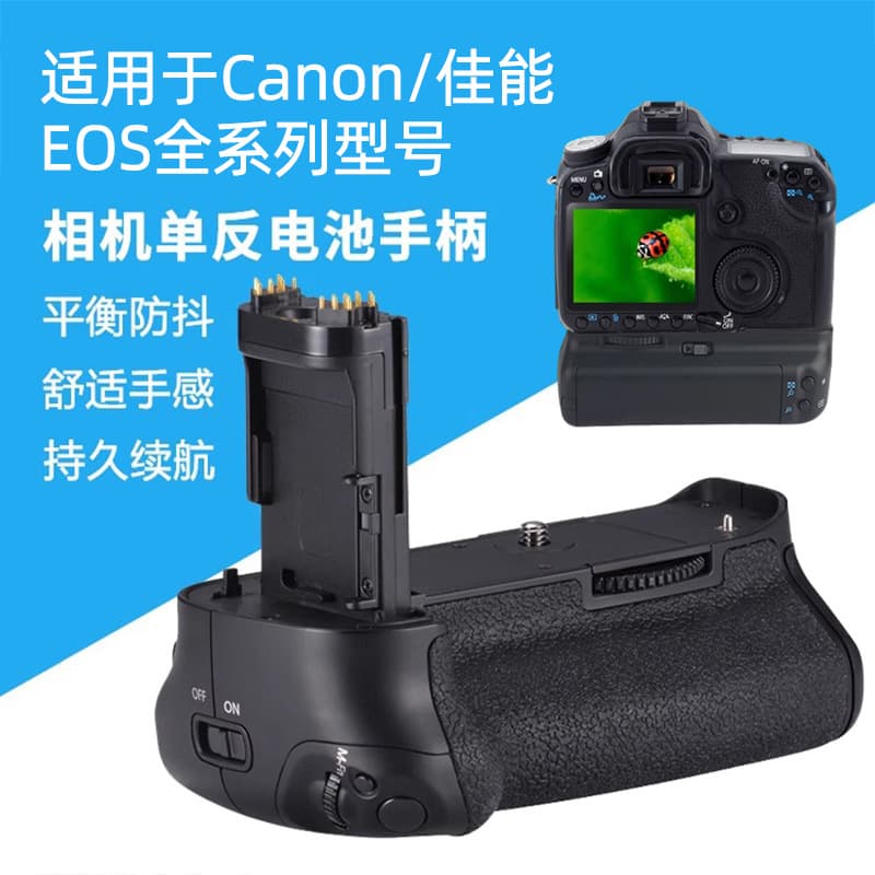 Compatible with Canon 7D Mark II, 80D, 90D, 77D, 800D, 550D/600D/650D/700D DSLR Camera Handles