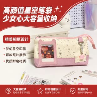 Cute Star Cat Pencil Case Transparent High Appearance Large-Capacity Stationery Bag Girly Student Stationery Storage Pencil Case