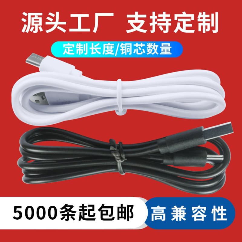 Full 2A manufacturer direct supply Type-c charging cable 50cm1 meter small household appliances USB charging cable hand warmer with machine cable copper