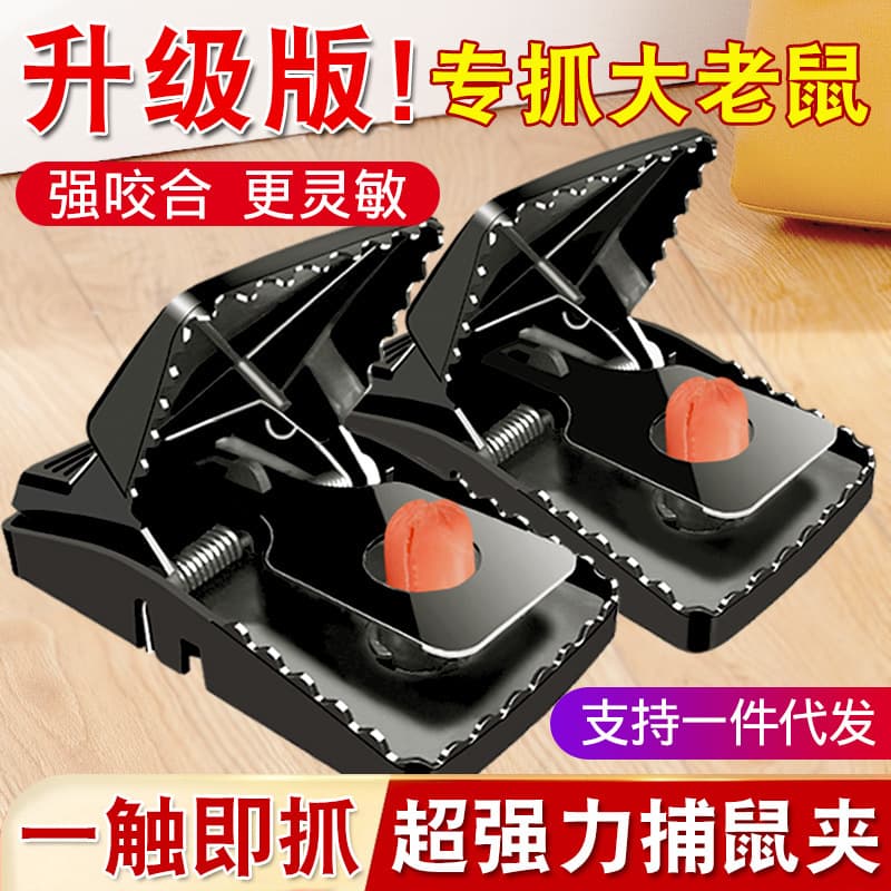 New Mouse Catcher, Mouse Trap, Powerful Household Mouse Trap, Fully Automatic Mouse Trap, Large Size
