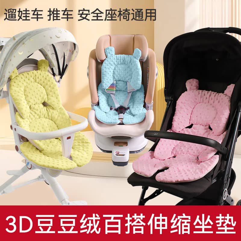 Baby stroller pad cotton Amazon cushion accessories high view car baby walking artifact sleeping pad stroller