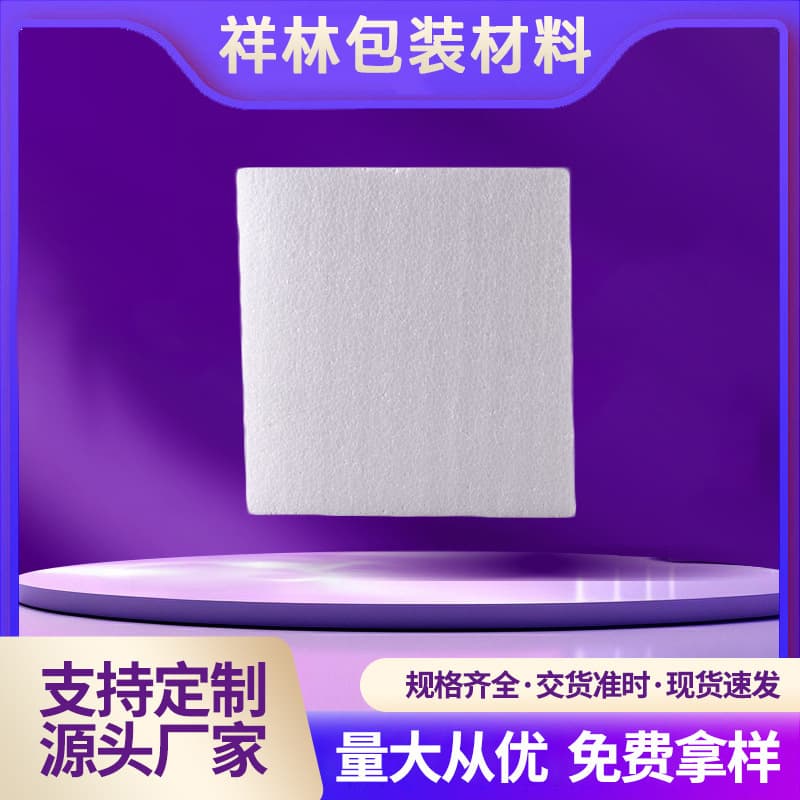 EPS packaging foam board sheet, heat insulation high-density foam board, thickened packaging material for express delivery.