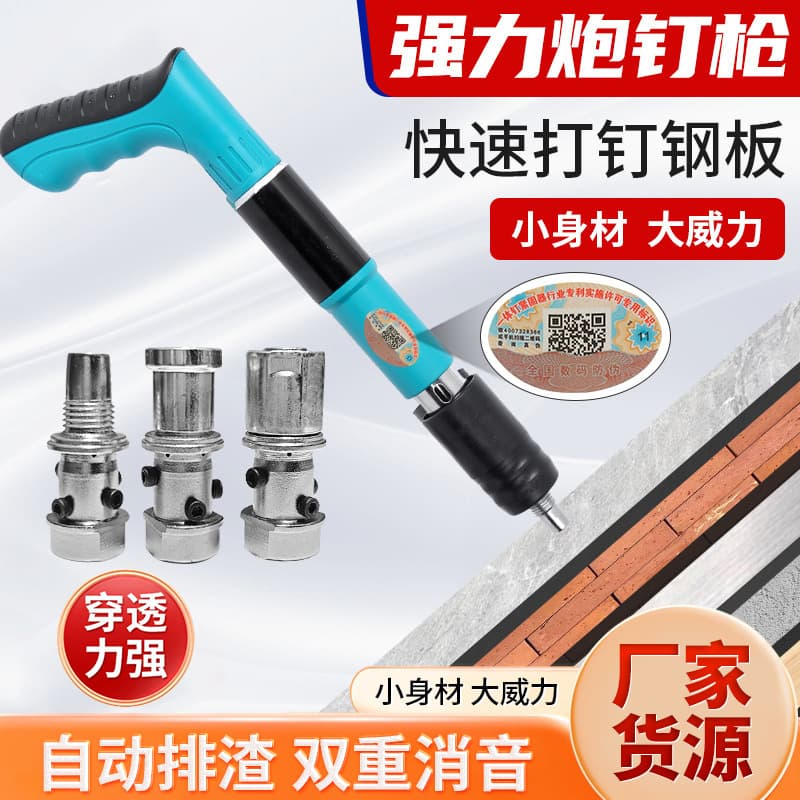 Cross-Border Mini Nail Gun with Integrated Silencer for Woodworking and Wall Ceiling Installation