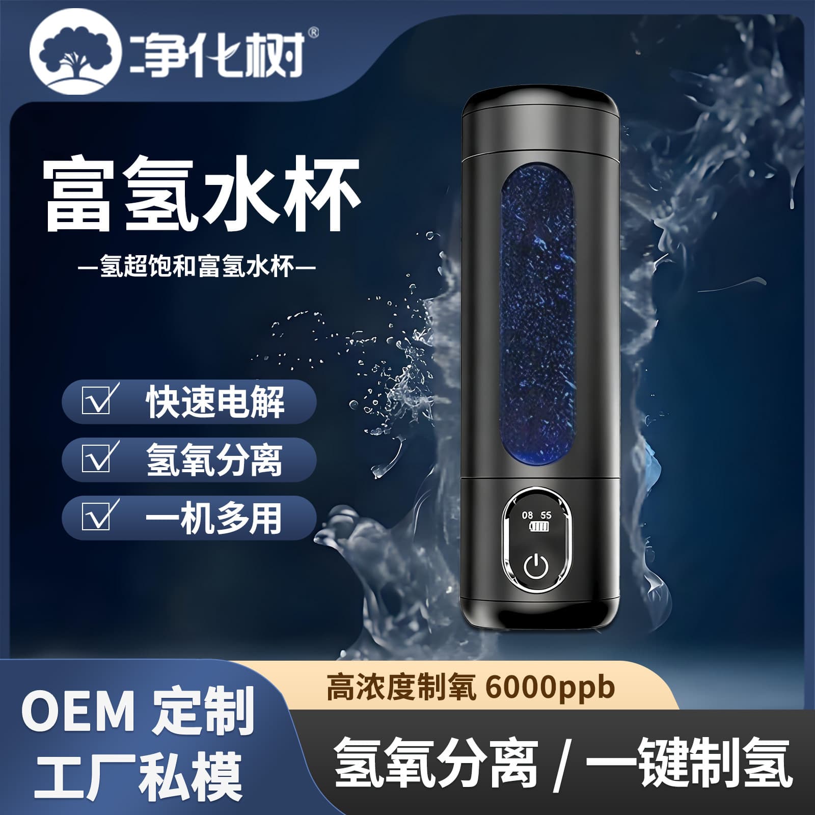 Factory direct sales of electrolyzed hydrogen water cups, hydrogen-rich cups, exhibition sales gifts, hydrogen-rich water cups, gift boxes, wholesale.