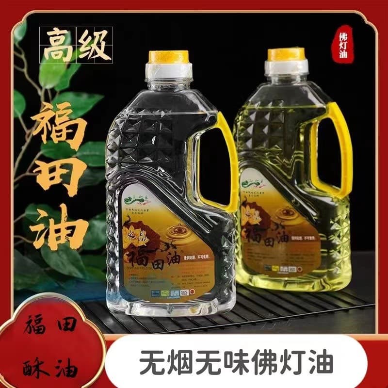 Jade Ruyi Crystal Buddhist Oil Lamp Fuel, Ghee Lamp Oil, Smoke-Free Buddha Oil, Household Everlasting Lamp Liquid Oil