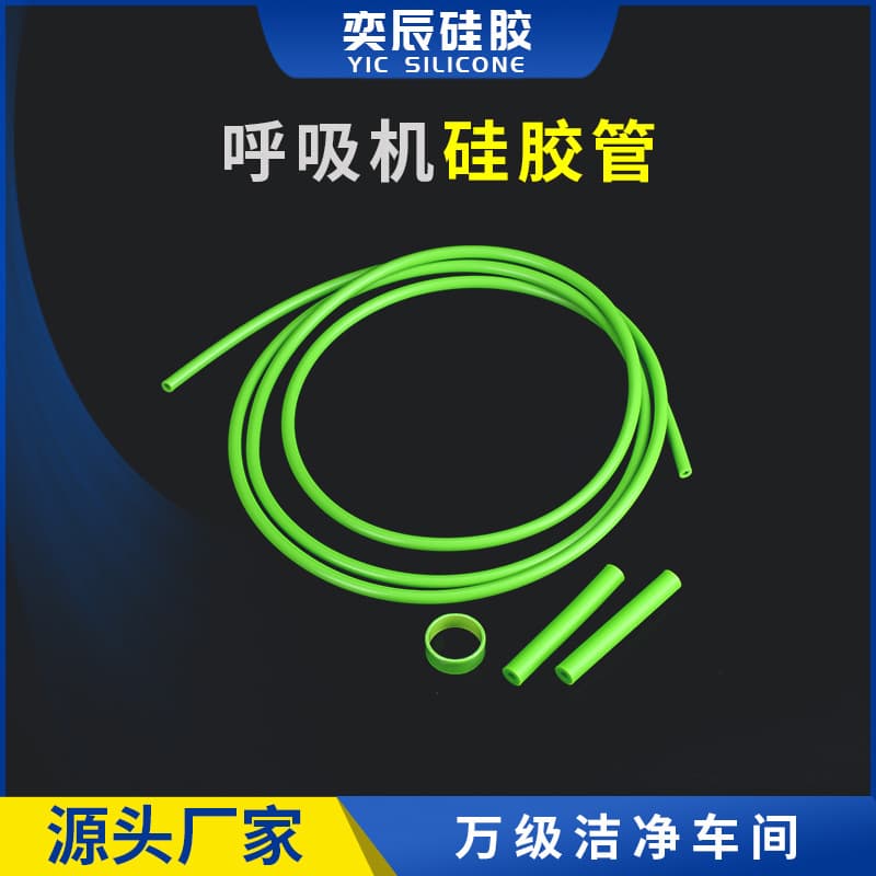 Ventilator silicone tube extrusion oxygen machine circuit silicone tube odorless diversion tube tooth flusher silicone tube