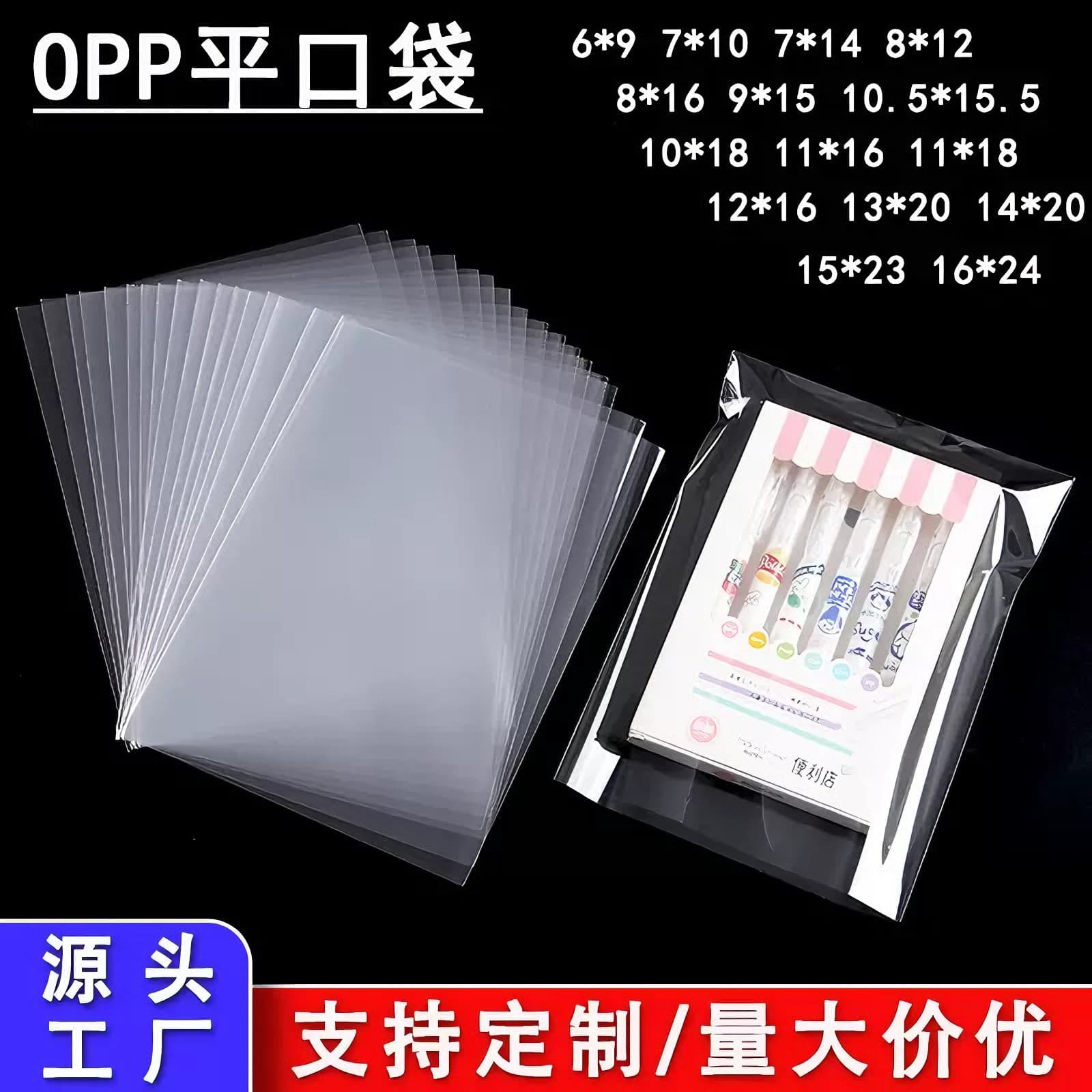 OPP Flat Pouches, Straight-Edge Zip-Top Transparent Packaging Bags, Lollipop Bags, Cookie Candy OPP Bags, Bakery Bread Bags
