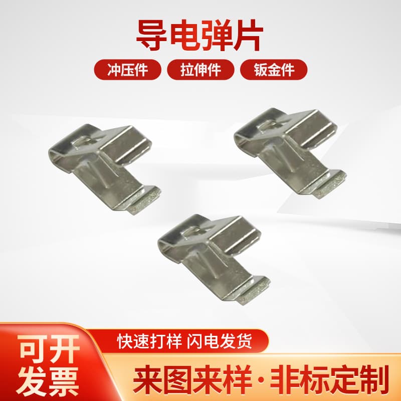 Spring contacts, conductive springs, U-shaped manganese steel clips, toothed brackets manufacturer supply