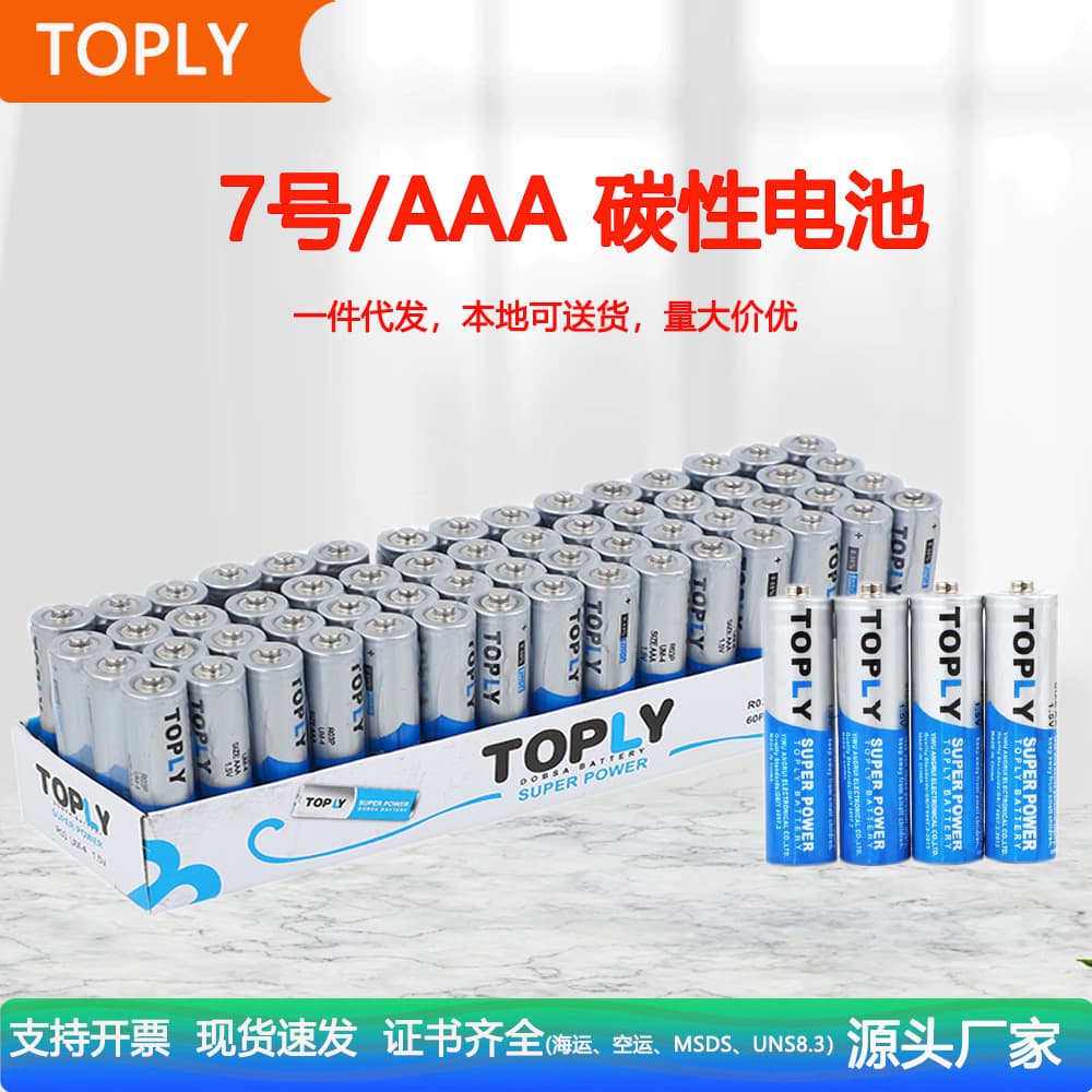 AAA Carbon Zinc 1.5V Battery for Remote Controls, Calculators, Electronic Scales, Wholesale