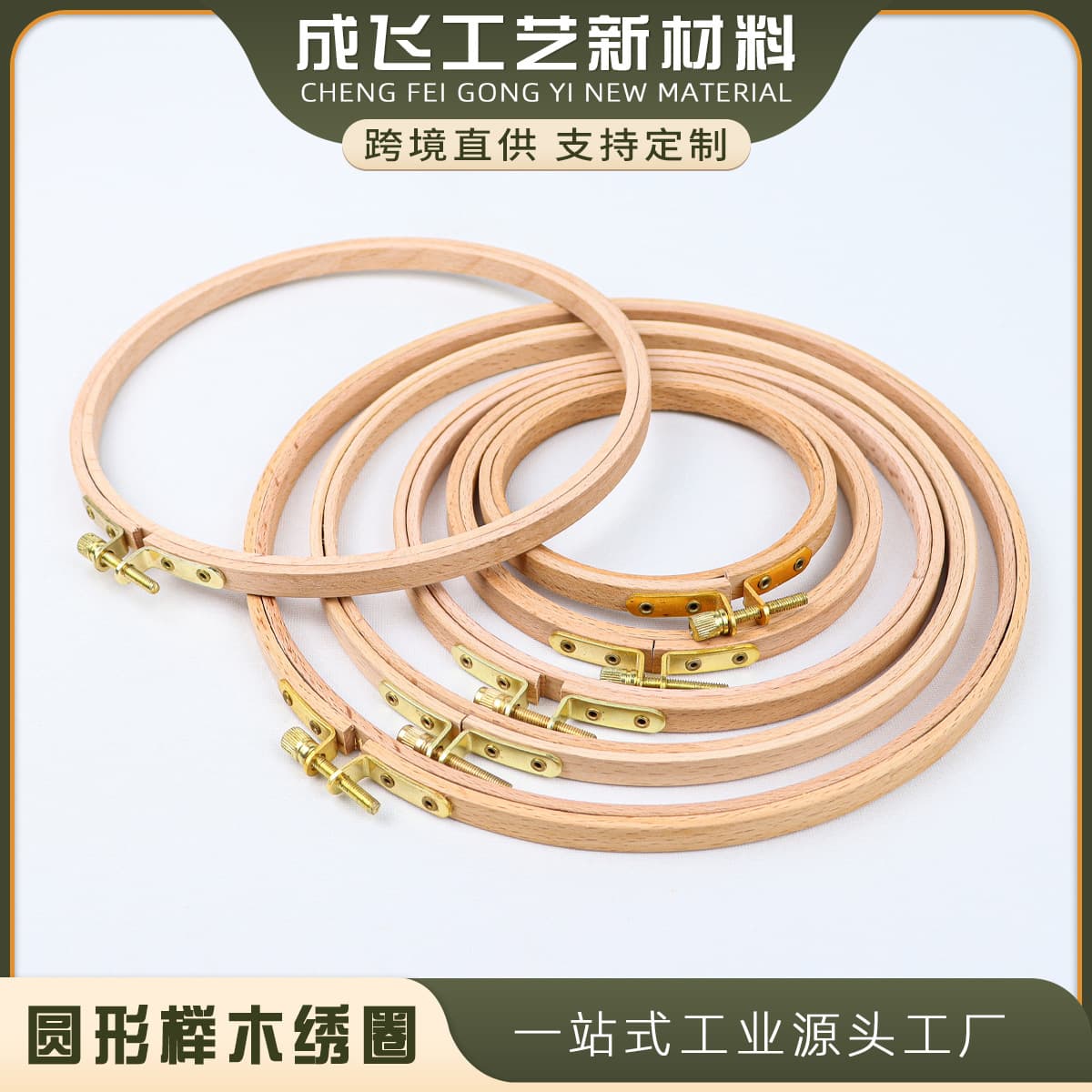 Jujube Wood Embroidery Hoop DIY Embroidery Circle Poking Home Textile Decoration