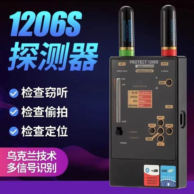 Ukraine GPS Scanner Wireless Signal Detector 1206S Signal Detector Anti-Eavesdropping Anti-Hidden Camera